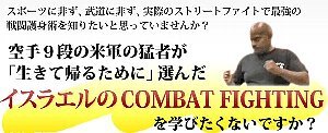 combatfighting.JPG